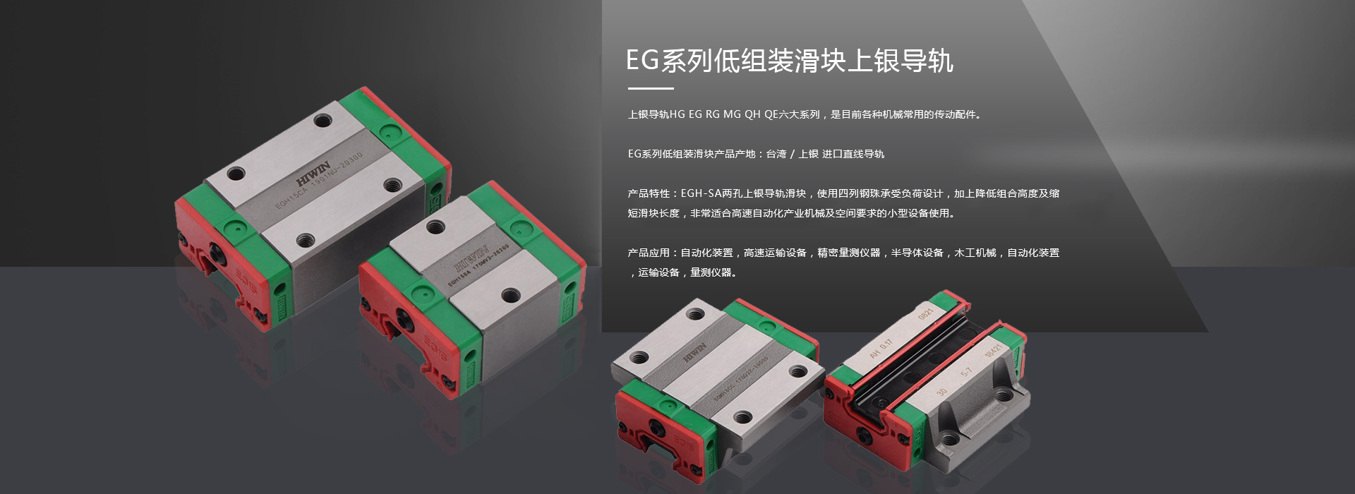 平面交叉滚动导轨的应用案例分享